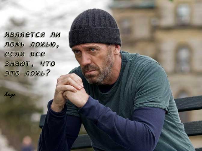 %D0%B4%D0%BE%D0%BA%D1%82%D0%BE%D1%80-%D1%85%D0%B0%D1%83%D1%81-%D1%86%D0%B8%D1%82%D0%B0%D1%82%D1%8B2.jpg