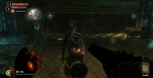 Bioshock 2