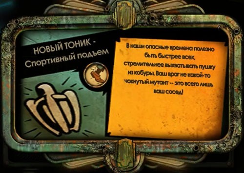 BioShock 2