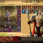 драконы вечности онлайн