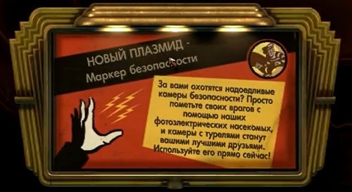 BioShock