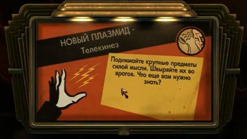 BioShock
