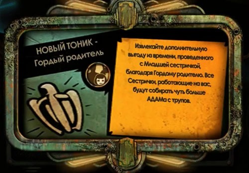 Как переключить язык в bioshock 2 на ps4