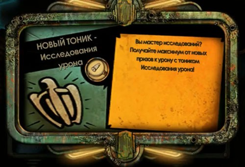 BioShock 2