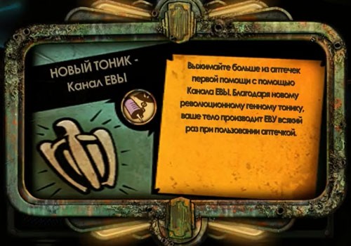 BioShock 2
