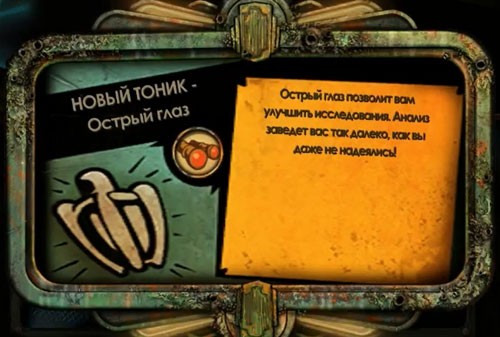 BioShock 2