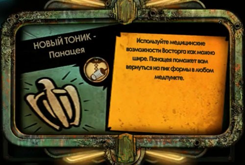 BioShock 2