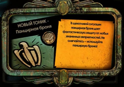 BioShock 2