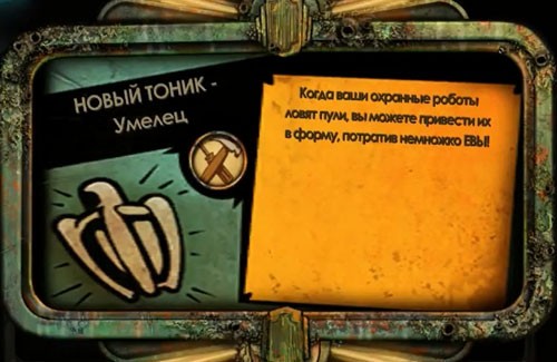 BioShock 2