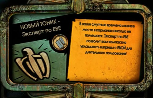 BioShock 2
