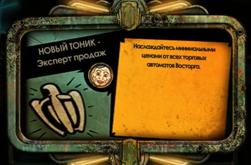 BioShock 2