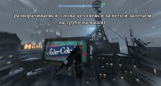 Как использовать усилитель крюка в batman arkham city