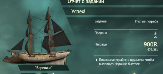 Сокровищ assassins creed 4 black. Карта сокровищ ассасин Крид Блэк флаг 179 593. Флот Кенуэя в Assassins Creed 4. Assassin's Creed 4 Black Flag ключей тамплиеров. Задание скарлатина Assassin's Creed 4.