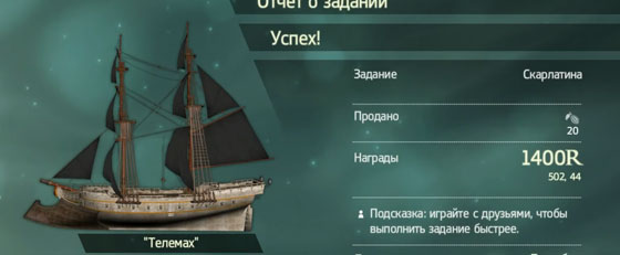 карты-сокровищ--флот-Кенуэйя---02