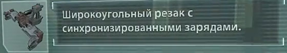 лазерная винтовка Dead Space