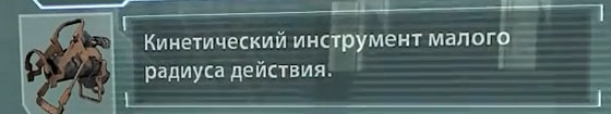 силовой пистолет Dead Space