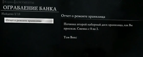 украдите ручное зеркальце thief код. %D0%BE%D0%B3%D1%80%D0%B0%D0%B1%D0%BB%D0%B5%D0%BD%D0%B8%D0%B5 %D0%B1%D0%B0%D0%BD%D0%BA%D0%B0 %D0%B2 THIEF. украдите ручное зеркальце thief код фото. украдите ручное зеркальце thief код-%D0%BE%D0%B3%D1%80%D0%B0%D0%B1%D0%BB%D0%B5%D0%BD%D0%B8%D0%B5 %D0%B1%D0%B0%D0%BD%D0%BA%D0%B0 %D0%B2 THIEF. картинка украдите ручное зеркальце thief код. картинка %D0%BE%D0%B3%D1%80%D0%B0%D0%B1%D0%BB%D0%B5%D0%BD%D0%B8%D0%B5 %D0%B1%D0%B0%D0%BD%D0%BA%D0%B0 %D0%B2 THIEF. Сейфы по сюжтной линии