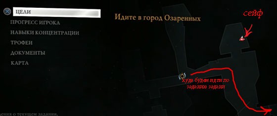 Thief коды от сейфов