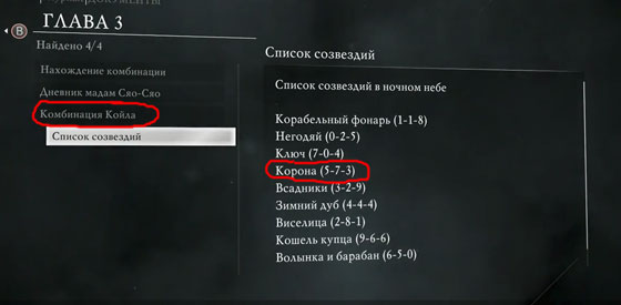 Thief 4 коды и шифры к сейфам 