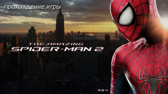 Прохождение игры The Amazing Spider-man 2 (Новый Человек-паук 2)