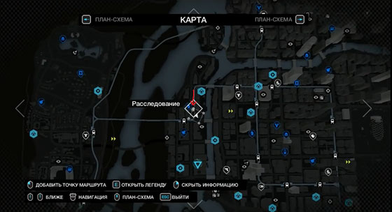 Watch dogs пропавшие без вести карта