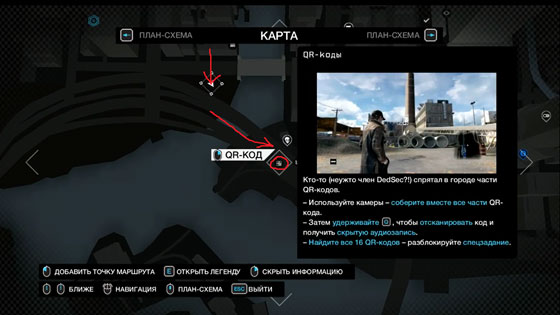 qr код watch dogs под мостом. картинка qr код watch dogs под мостом. qr код watch dogs под мостом фото. qr код watch dogs под мостом видео. qr код watch dogs под мостом смотреть картинку онлайн. смотреть картинку qr код watch dogs под мостом.