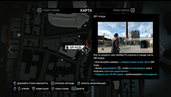 qr код watch dogs под мостом. картинка qr код watch dogs под мостом. qr код watch dogs под мостом фото. qr код watch dogs под мостом видео. qr код watch dogs под мостом смотреть картинку онлайн. смотреть картинку qr код watch dogs под мостом.