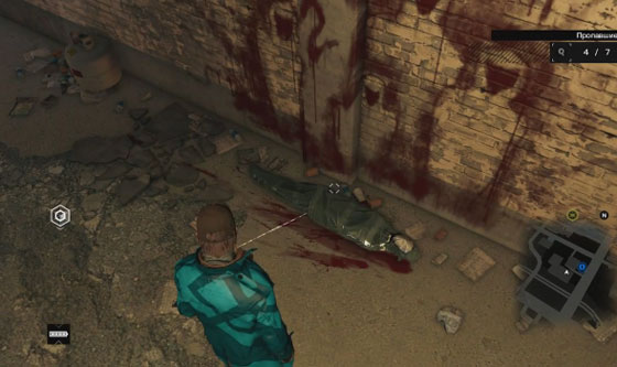 Watch Dogs расследование