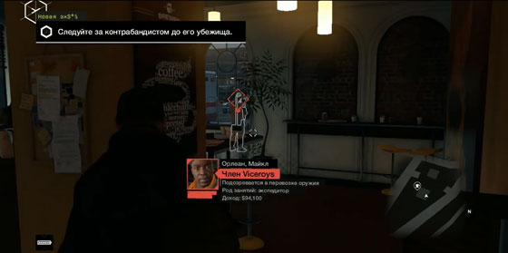 Watch dogs Эксклюзивные контракты
