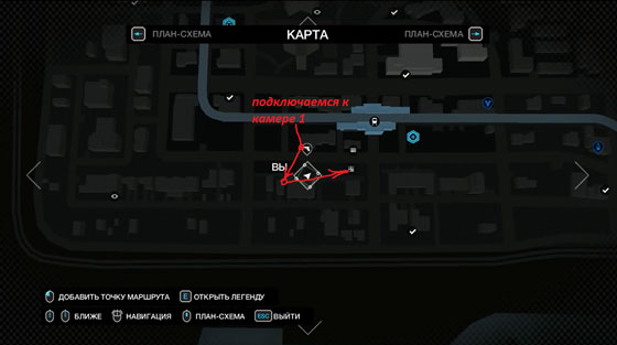 Watch Dogs расследование QR-коды