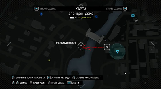 Watch dogs qr коды как сканировать