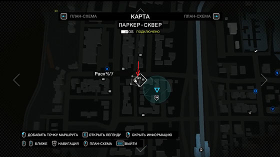 Watch dogs qr коды как сканировать