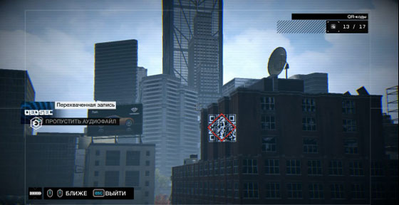 Watch Dogs расследование QR-коды