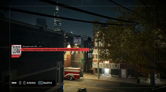Watch Dogs расследование QR-коды
