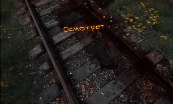 отрубленная-нога