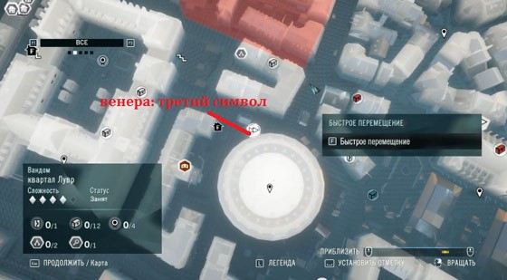 венера-третий-символ