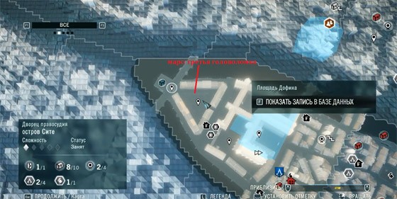 Загадки Нострадамуса в ассасинс крид