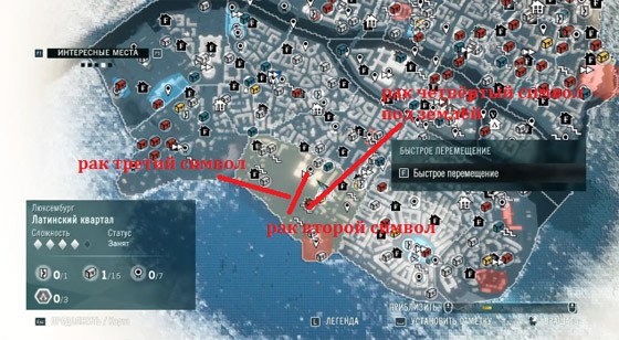 рак-второй-символ