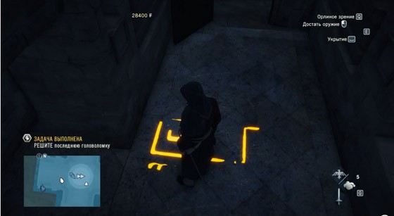 рыбы-пятый-символ