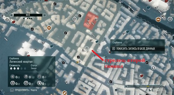 стрелец-второй-символ