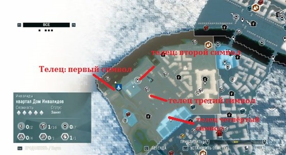 телец-первый-символ