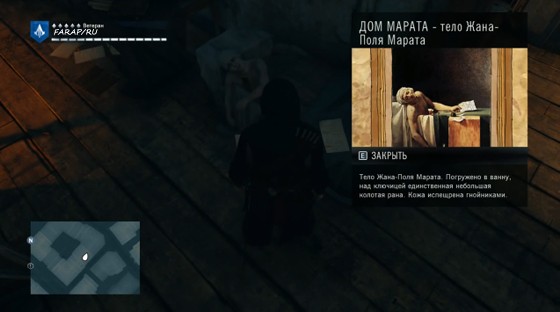убийство в монастыре assassins creed unity