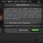 Обзор игры Звёздный воитель 