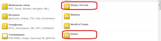 как положить деньги, на стим через платёжные системы