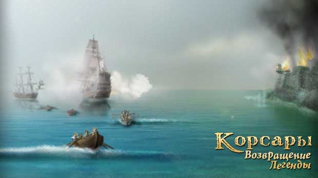 Самая популярная серия игр про пиратов которая существует