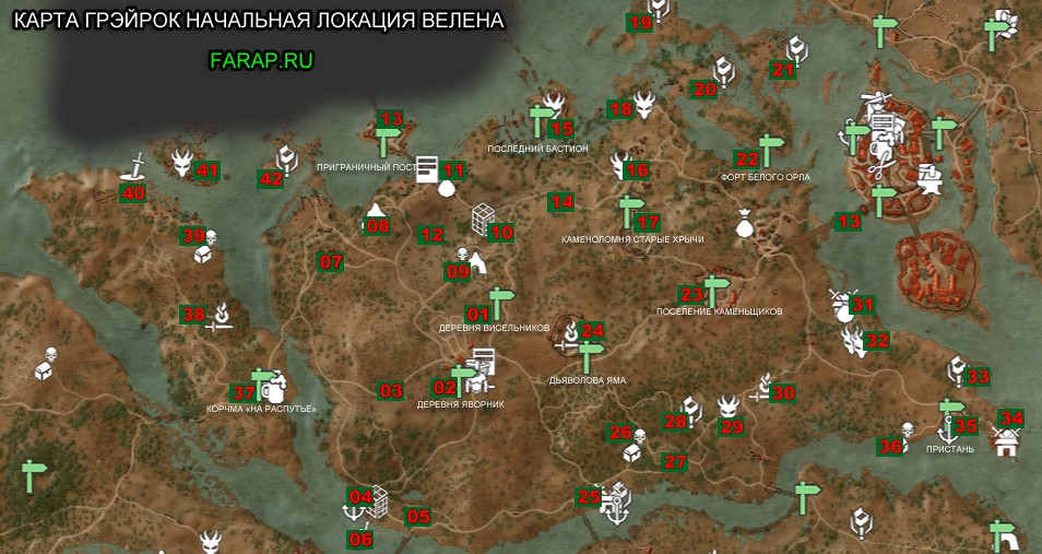 Ведьмак 3 белый сад карта со всеми метками