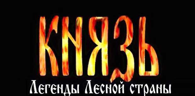 симулятор киевской руси на пк. Смотреть фото симулятор киевской руси на пк. Смотреть картинку симулятор киевской руси на пк. Картинка про симулятор киевской руси на пк. Фото симулятор киевской руси на пк