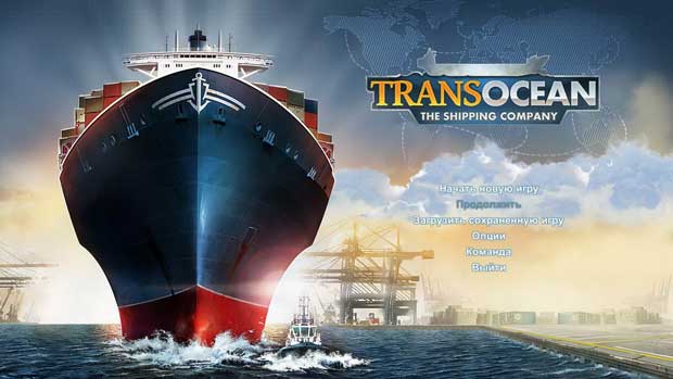 TransOcean-The-Shipping-Company-0