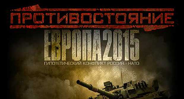 Противостояние-2015-0