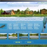 Fishing-UA-2